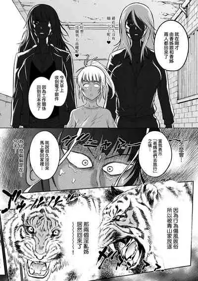 [DISTANCE] Joshi Luck! ~2 Years Later~ 3 | 女子棍球社! ～2 Years Later～3 [Chinese] [Digital]