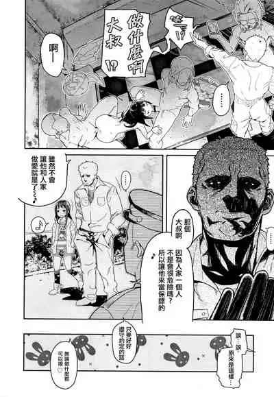 JC Meikko no Yowami o Nigitta Hi