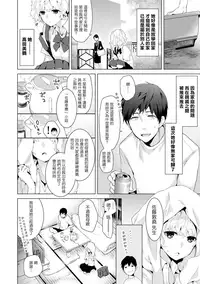 [Shiina] Noraneko Shoujo to no Kurashikata Ch. 1 (COMIC Ananga Ranga Vol. 12) [Chinese] [虎斑木菟漢化] [Digital]