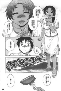 [Funabori Nariaki] Yugami Kojirase Ai | 扭曲難搞的愛 [Chinese]