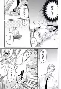 (SPARK10) [PNK (Pinaco)] Levi-kun wa Torawarete Shimatta! (Shingeki no Kyojin)