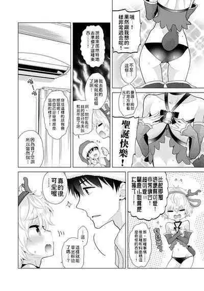 Noraneko Shoujo to no Kurashikata | 與野貓少女一起生活的方法 Ch. 22-36