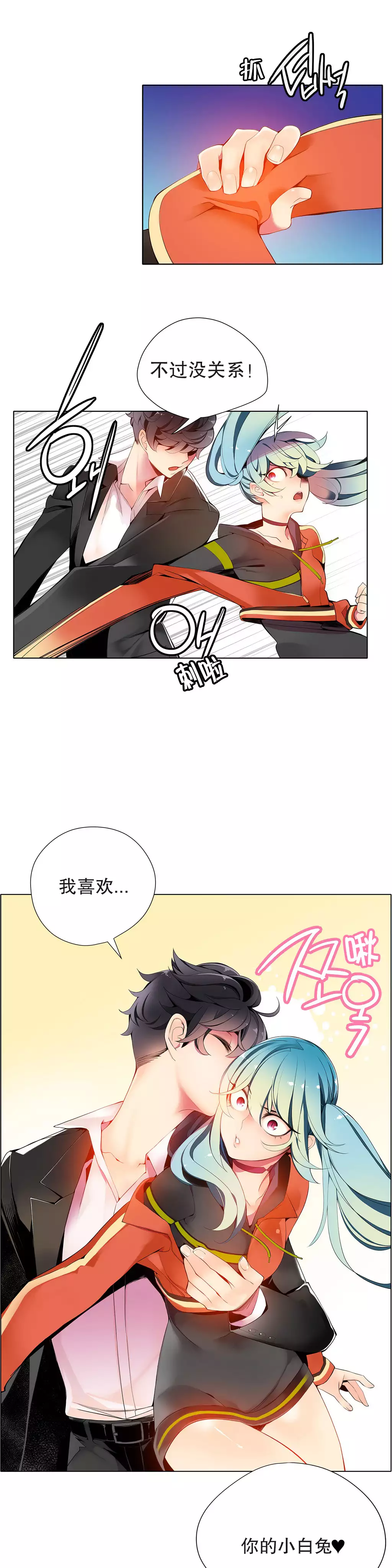 莉莉丝的脐带 Ch.1-24