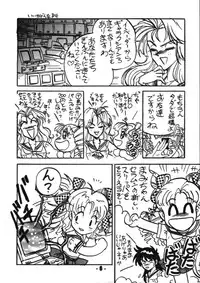 (C46) [Mugen Koubou (Various)] Denyuu Tougenkyou (Various)