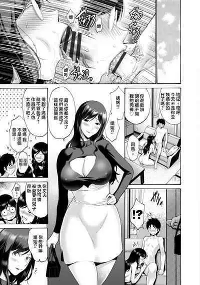 Haha wa Musuko no Chinpo ni Koi o Suru - Mother lusts after her son's dick.