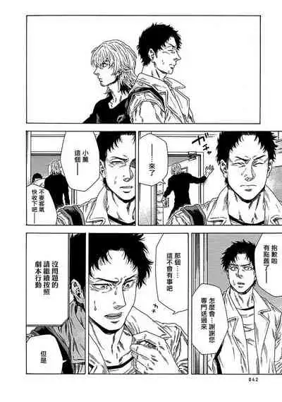 Boku ga Kimi o Korosu made | 直到将你杀死 Ch. 1-3