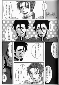 [Osushi Daisuki Ojisan (immi)] Yarishiri! (Fate Stay Night)