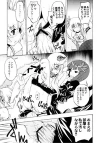 (C79) [Kacchuu Musume] LOXONIN (Heart Catch Precure!)