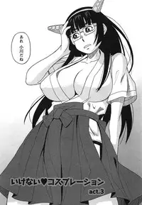 [ZUKIKI] Ikenai Cosplaytion