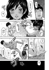 Chounyuu Gakuen Ch. 1-7