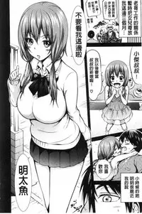 [Akatsuki Myuuto] Hinagiku Virgin Lost Club e Youkoso | 小雛菊的處女貞操喪失俱樂部歡迎你來 [Chinese]