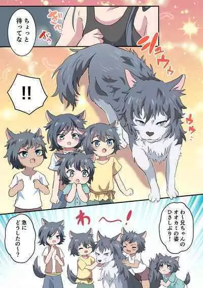 [Barbecue Popcorn (Koshian)] Kemonobito no Onii-chan ga Iroiro Ganbaru Hanashi [Digital]