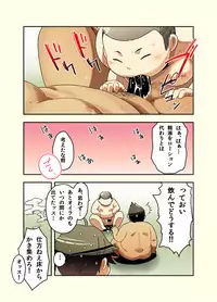 [Natsutama (Daichi Kouta)] Tsuyudaku!! Sumoubu