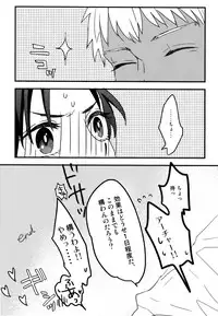 (SUPER25) [monica (Azuma)] RED×RED (Fate/stay night)