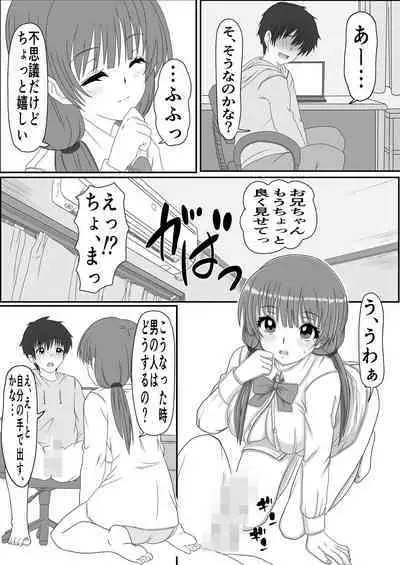 Ani to Imouto x Kinshin Soukan