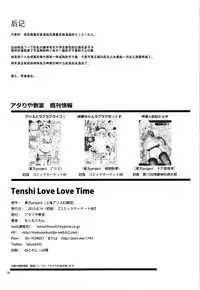 (C88) [Atariya Kyoushitsu (Mokumokuren)] Tenshi Love Love Time (Touhou Project) [Chinese] [草根妖怪汉化组]