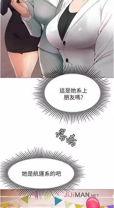 【周一连载】女儿闺蜜都归ME(作者:推亮&色皮林) 第1~34话