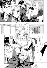 [Enomoto Heights] Yanagida-kun to Mizuno-san [Decensored]