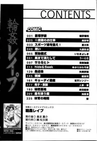 [Anthology] Rinkan Rape