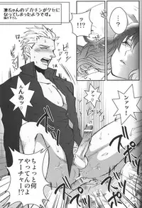 (SUPER22) [1000+10 (Atsuyu, Douiukotonano)] Rin-chan ga Futanari ni Natte Archer to Ecchi Suru Hon (Fate/stay night)