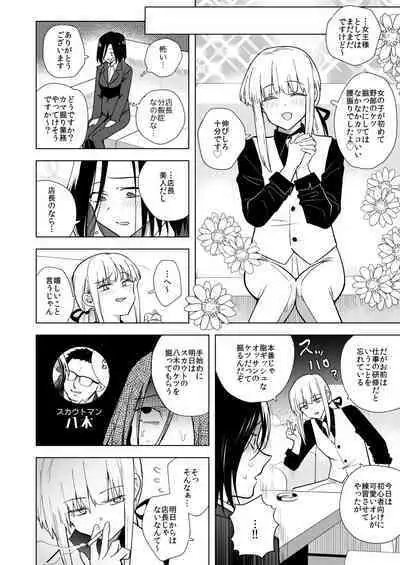 [TETRARA (Tokiwa Yutaka)] Tekisei 0 no Futanari Joou-sama -Oni Shigoki! Jigoku no Gyaku Anal Kenshuu- [Digital]