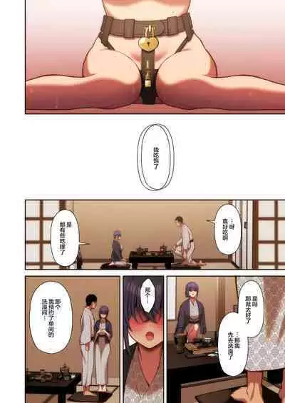 [Ichigo Crown (Yuzuri Ai)] Utakata ~Uraaka DoM Haken OL Onaho Choukyou~ Full Color Ban [Chinese]