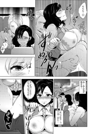 Shain Ryokou de Deisui Ecchi ! ~Onsen no Naka de Atsui no Haitteruu… Ch. 1-16