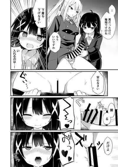 [Story Circle (Seto Kouhei, Tonari)] Ojou-sama Gakkou ni Onna Kyoushi toshite Funin Shita Ore to Futanari Ojou-sama [Digital]