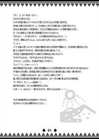 [睦月堂] 書士隊白書 モンスターハンター