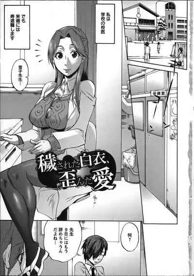 [Choco Pahe] Tanetsuke Stalking