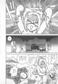 [Yano Kentaro] Akirecha Damedesuu