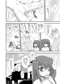 [Nagasaki-inter (Sou Akiko)] Imouto to Shokushu Oniichan [Digital]