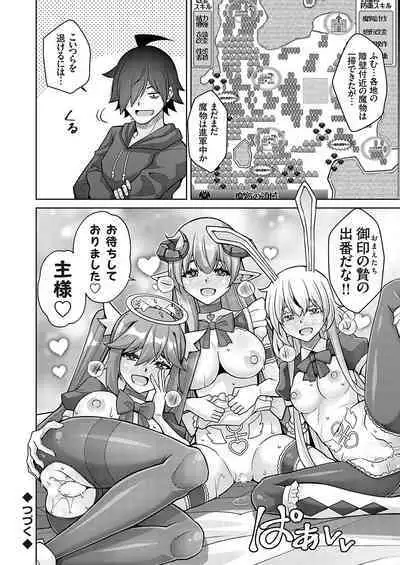 COMIC Grape Vol. 126