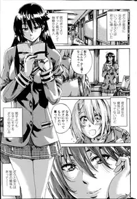 [MARUTA] Yuri Zuki Kanojo wa Yuri Kanojo ga Dekinai