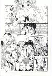 [Rie-chan 14Sai] Shitatarazu na amai jikan