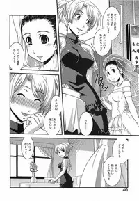 [Ikuya Daikokudou] Urei no Hanayome Himitsu no Chikai