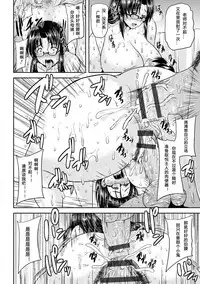 [Ozy] Tsuyatsuma Jouji [Chinese] [蘑菇汉化] [Digital]