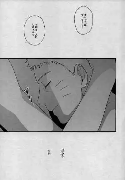 Kage no Katachi ni Shitagau ga gotoshi