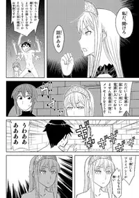 [Hinoki Buro (Hinoki)] Fukusei Oujo (Princess Resurrection) [Digital]