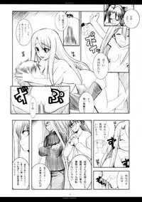 (C71) [R-WORKS (ROS)] The SAGE ex Yoru Nuki Rider-san (Fate/stay night)