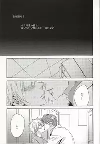 (SPARK7) [CHIPS (Izumi)] cry for the moon (Kuroko no Basuke)