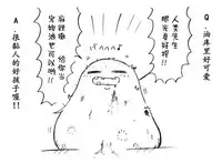 A story of the meeting between Onisan and yukkuri （半生不熟汉化组）