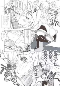 (C83) [FractalThink (Suzuki Mey)] Anata no *npo wa Mada Totsureru (Border Break)