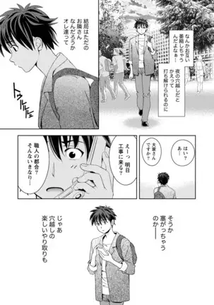 Mankai Kanojo