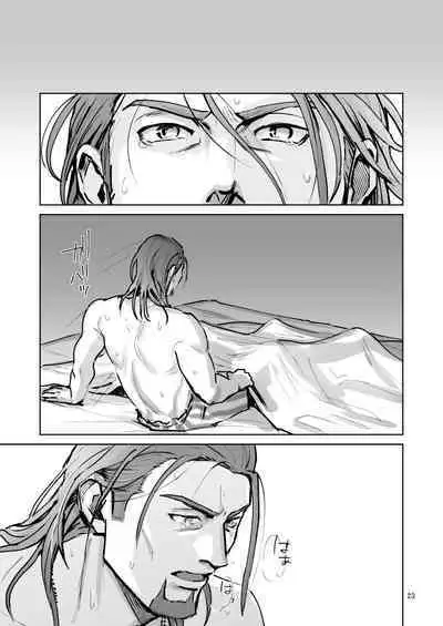 Tate ojisan to Home chikubi koujou