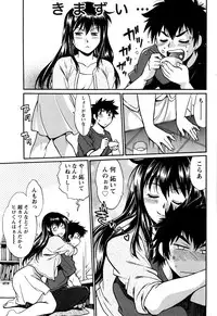 [Manabe Jouji] Kaseifu wa Mama Ch.1-6