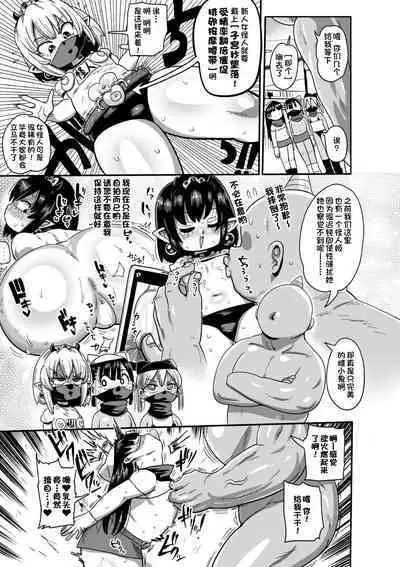 [Kiliu] Yousei no Mahou Shoujo Anna Ch. 4 [Chinese]