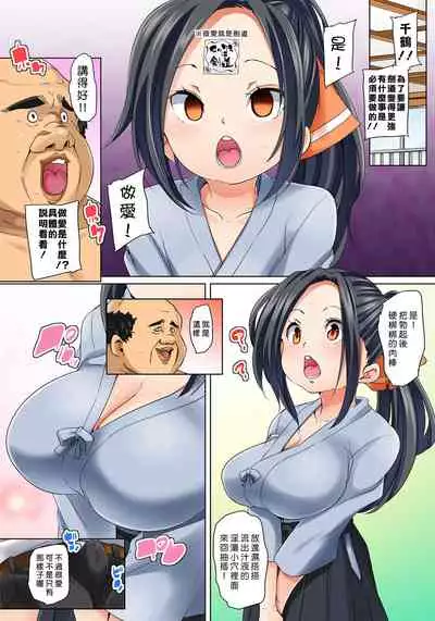 [Marui Maru] Hattara Yarechau!? Ero Seal ~Wagamama JK no Asoko o Tatta 1-mai de Dorei ni~ 1-15 [Chinese] [Den個人漢化] [Digital]