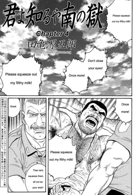 Kimiyo Shiruya Minami no Goku Chapter 01-21