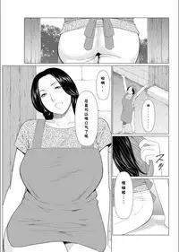 [Takasugi Kou] Shinmurou Kitan [Chinese] [鬼畜王汉化组]